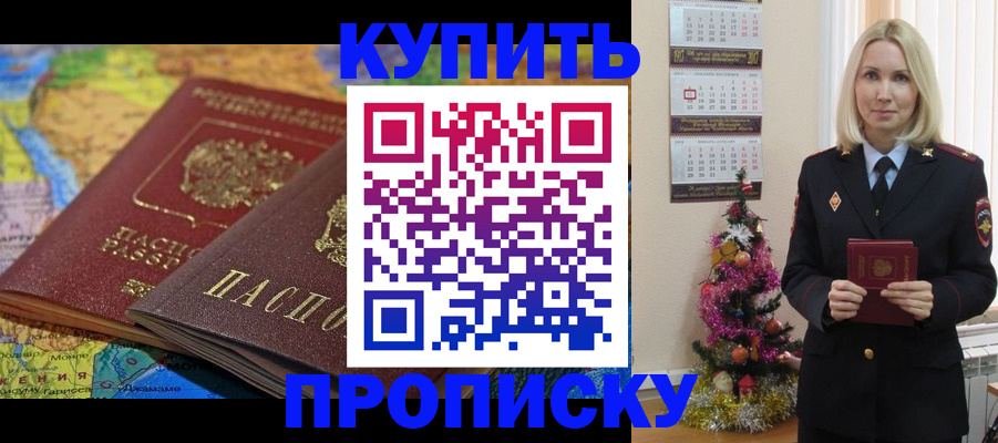 временная регистрация 2025 в Ангарске